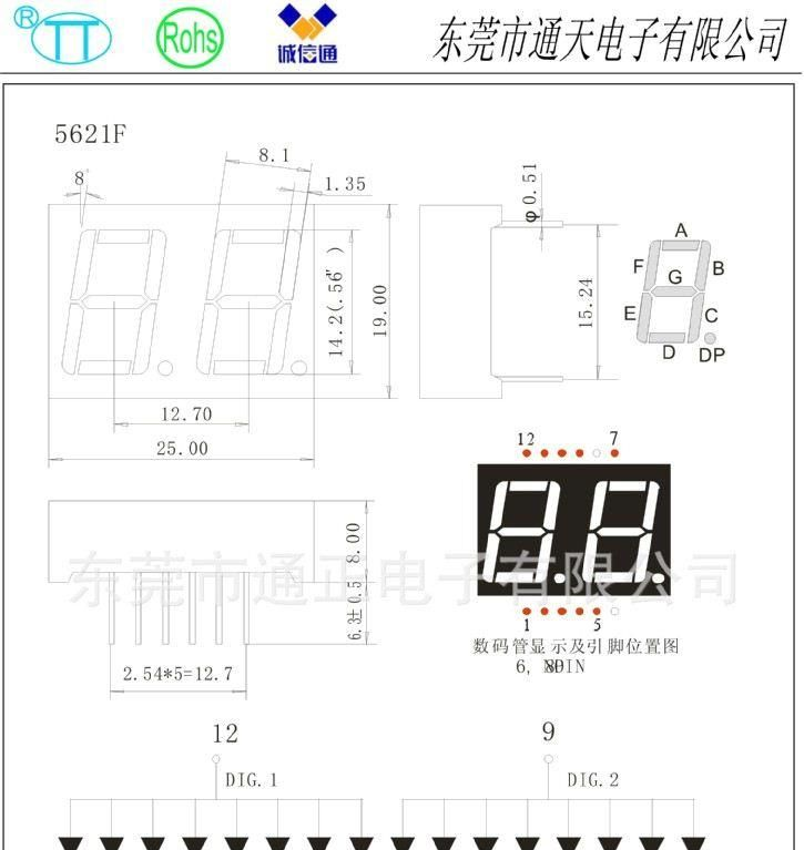 供2位LED数码管5621EF