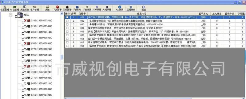 LED顶灯屏-VST06