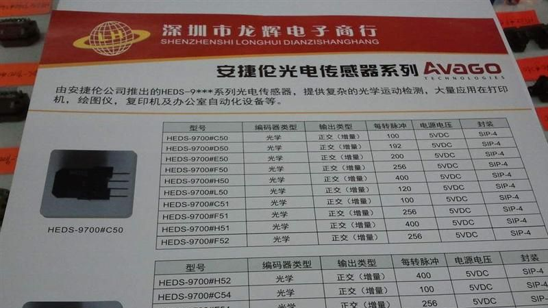原装光电传感器 HEDS-9740#Q50