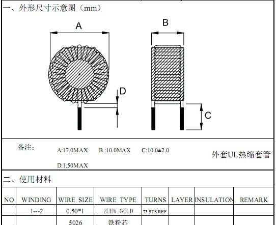 供应立式/卧式【铁粉芯】环形绕线磁环电感器 差模电感5026-220UH