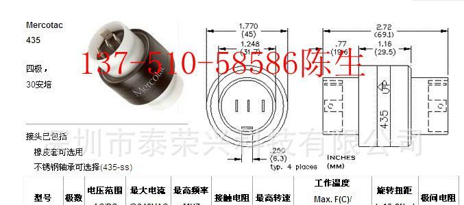 美国Mercotac水银滑环M435