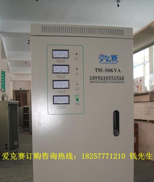 供应TNS-50KVA印刷机械专用稳压器、机床配套伺服交流稳压器