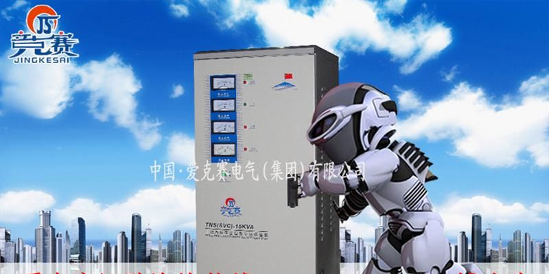 厂家供应三相15kw稳压器，TNS-15kva三相稳压器，