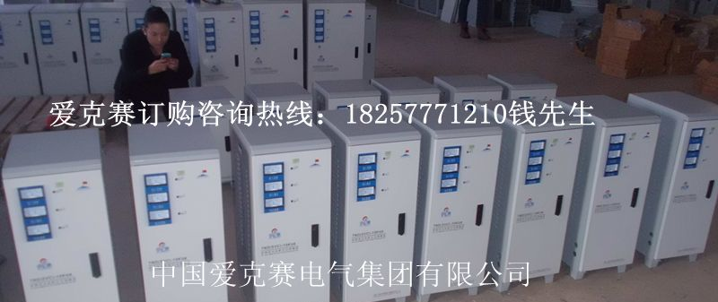 单相稳压器TND-15KVA全自动柜式补偿式交流稳压器