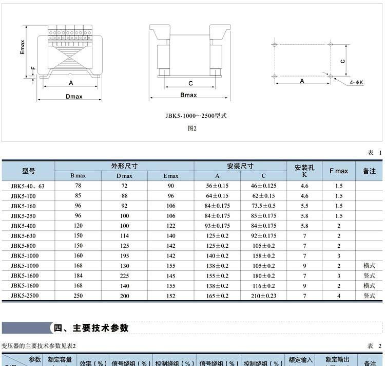 低价JBK5 JBK系列机床控制变压器