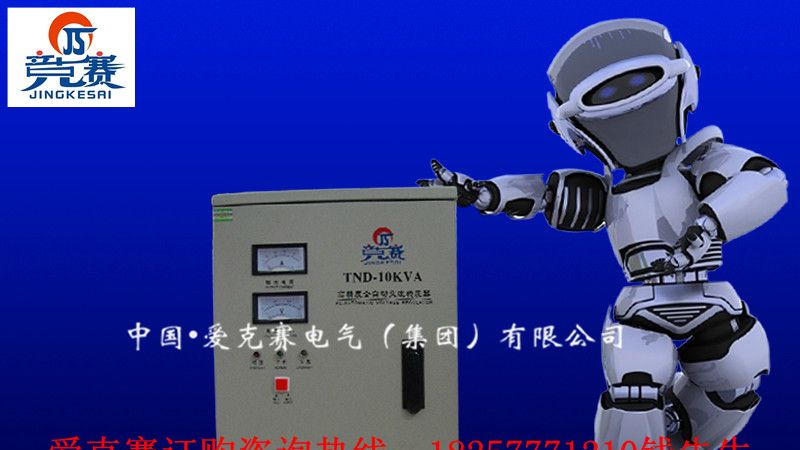 厂家热销220V稳压器TND-10KVA单相高精度稳压器 全自动交流稳压器