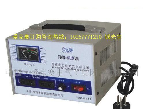 供应TND-500VA交流稳压器 家用稳压器