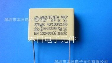 X电容 474k安规电容器 X1X2