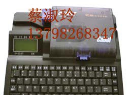 供应C-180E机械线号打印机