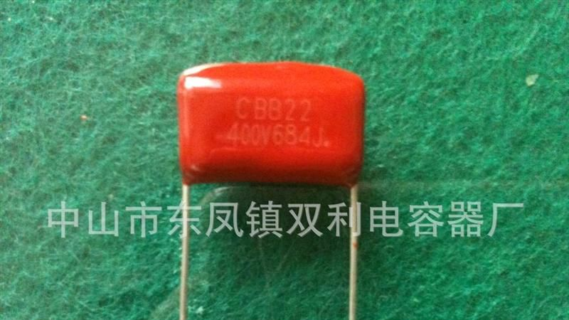 双利薄膜电容厂  现货供应CBB22   400V684J