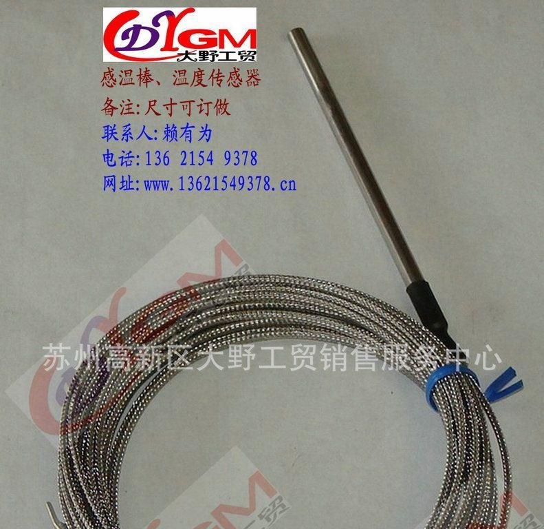 耐腐蚀温度传感器、耐腐蚀PT100感温棒、耐腐蚀感温棒