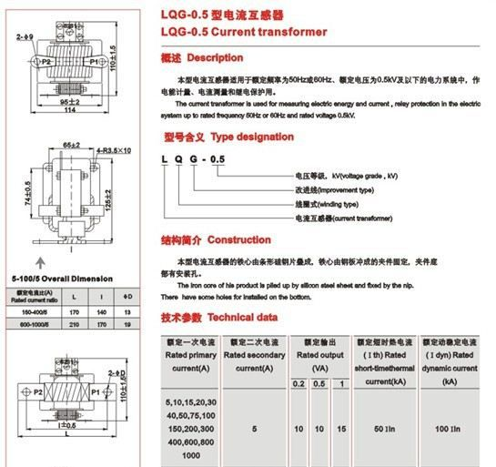 【厂家直销，20年品质保障】户内0.5KV 低压电流互感器 LQG-0.5