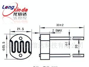 CdS/硫化镉光敏电阻Φ25系列/光敏电阻/光敏