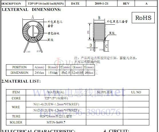 供应立式共模扼流线圈Common Mode Inductors【T25*15*10C-1MH】