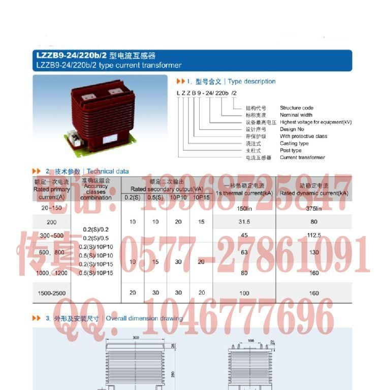 纽泰克户内干式高压互感器 LZZB9-24/220b/2环氧浇注式电流互感器