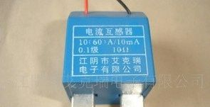 供应互感器