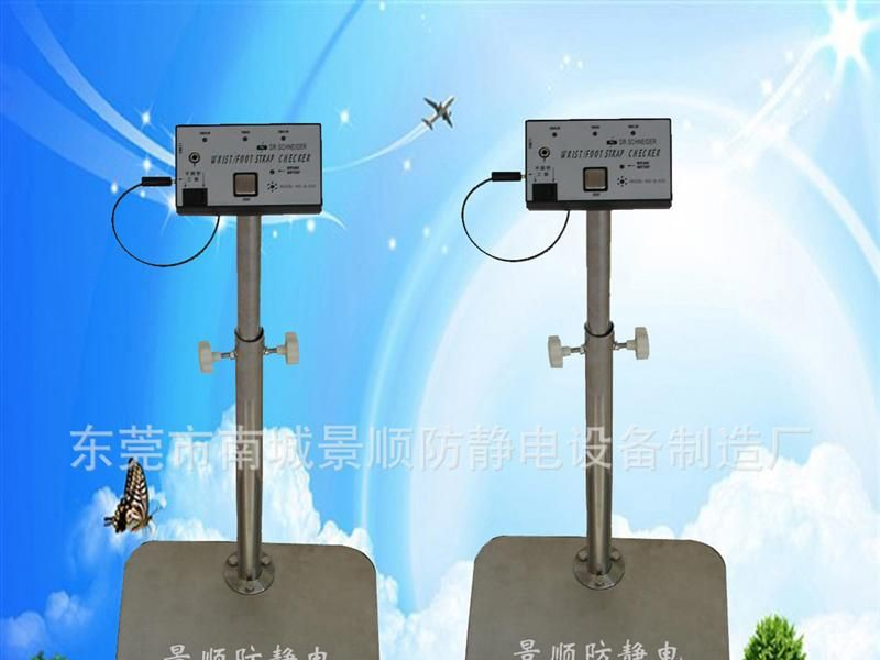 供应 SL-033人体综合测试仪SL-036 防静电鞋测试仪