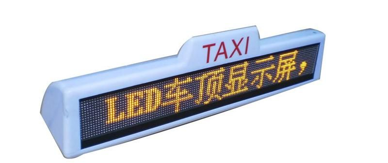 供应车车载屏，车顶防水车载屏，车载屏,led车载屏价格实惠