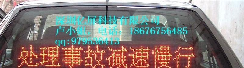 供应出租车电子显示屏