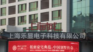 供应上海LED显示屏\上海LED\上海电子屏\上海显示屏\LED电子屏