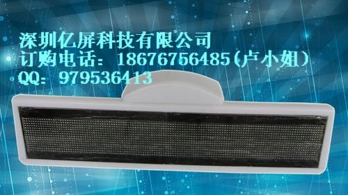 供应四川出租车显示屏厂家直销