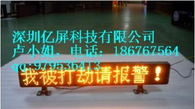 供应 出租车LED顶灯广告屏厂家