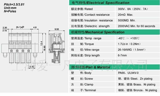 2ERJKBM优质环保接线端子间距3.5/3.81mm-插拔式接线端子台