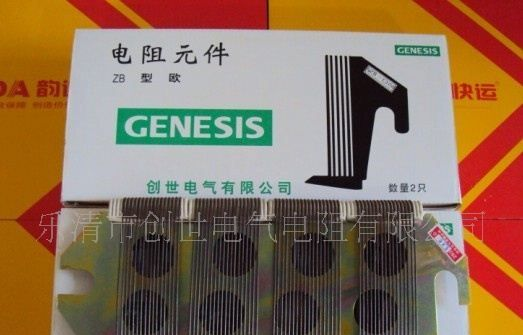 供应板式电阻器ZB1-0.1欧