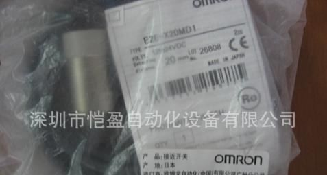 特价特价供应OMRON 欧姆龙光电传感器E2E-X20MD1-Z（图）