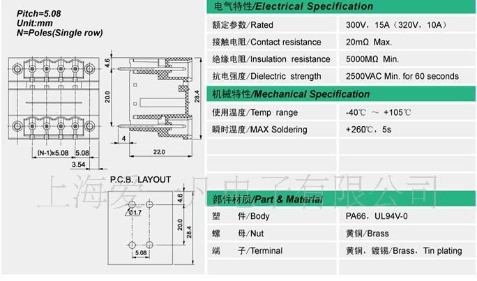 2ERJVHM-高品质环保接线端子间距5.08mm-插拔式接线端子台