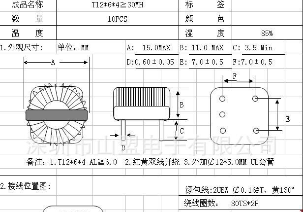 厂家供应双绞视频线用磁环电感