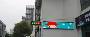 P20门头全彩LED显示屏颠覆单双色门头屏 店面全彩招牌显示屏