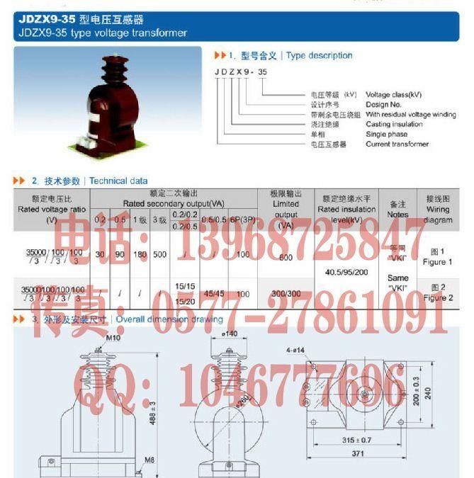 35KV户内干式电压互感器 JDZX9-35R高压电压互感器 电感器 直销