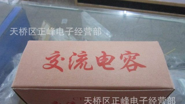 【工厂店】启动电容CBB60 400V10UF