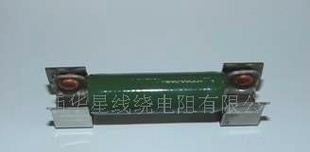 供应RXHG-28W被釉线绕电阻器