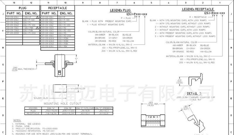 供应molex连接器 5.03mm间距 6芯，03-09-1062，03091062