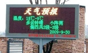 LED全彩屏P6， 广告站牌屏，户外显示屏，LED屏