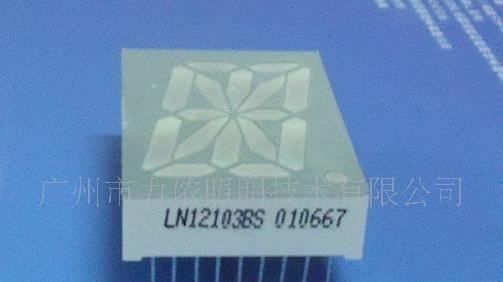供应1.2英寸单位数码管(米字八)