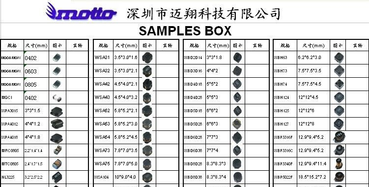 厂家低价大批量出售平板电脑大电流专用大电流贴片功率电感