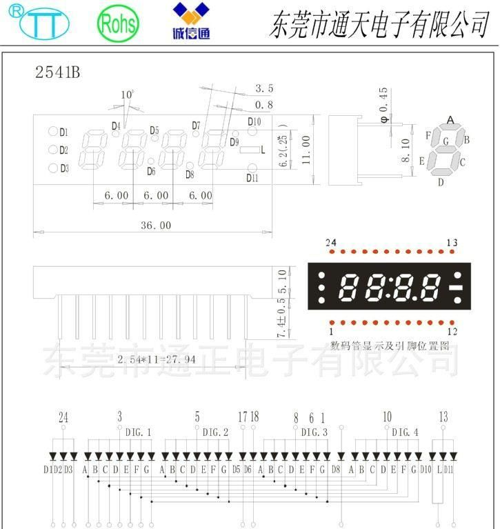 供4位LED数码管2541AB
