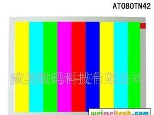 供应群创8寸液晶屏(数字屏)AT080TN42
