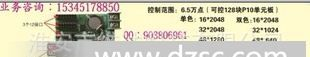 维达U盘控制卡 一款功能花样多价格优惠的控制卡只售55元