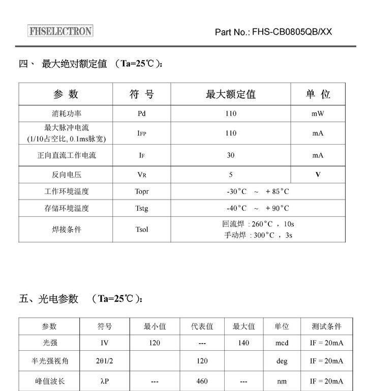 供应0805高亮蓝灯 高亮蓝色
