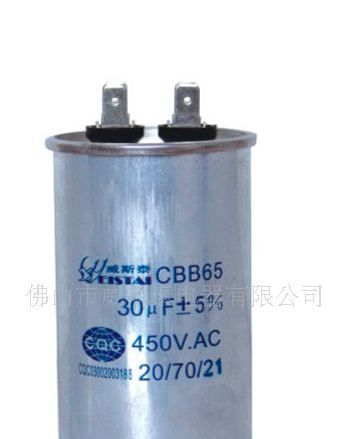 CBB65电机电容、空调电容、洗衣机电容、电动工具电容、马达电容