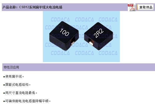 供应主板CPU大电流电感,大功率,贴片，一体成型