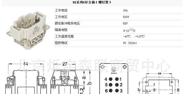 航空插头 重载连接器 矩形连接器v 矩形插头