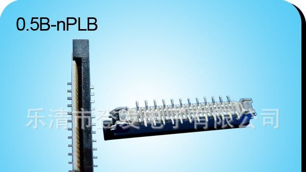 FFC接插件，FPC连接器，0.5间距柔性扁平电缆连接器，FFC/FPC,0.5