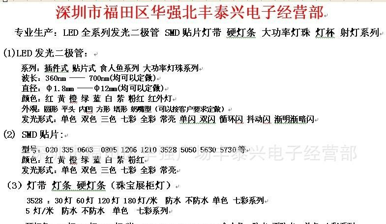 φ5mmF5mm 白灯白发白色超亮LED发光二极管 led大芯片方片白光