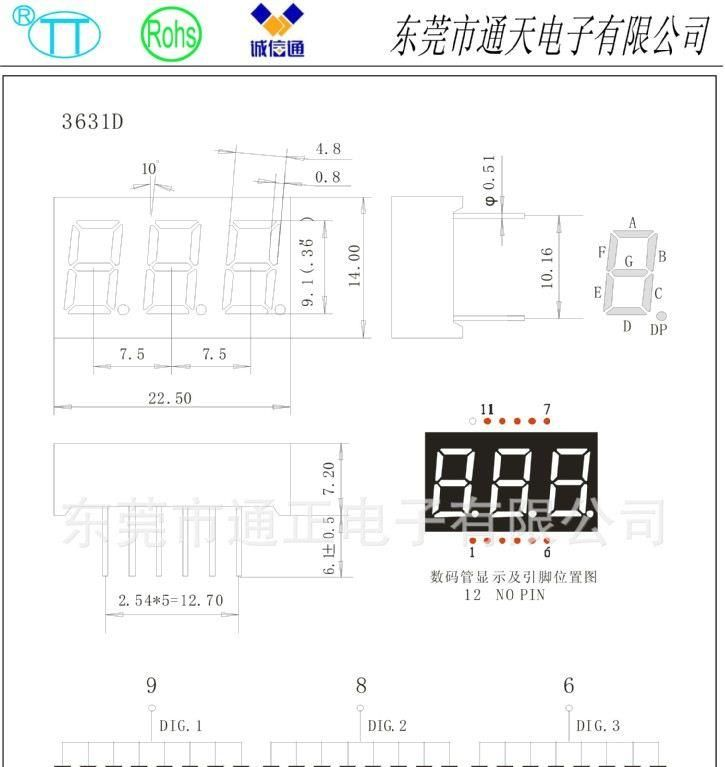 供3位LED数码管3631CD