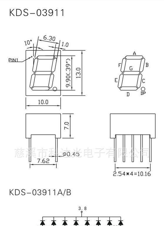 0.39英寸单位数码管外壳套件 一位 KDS-03911